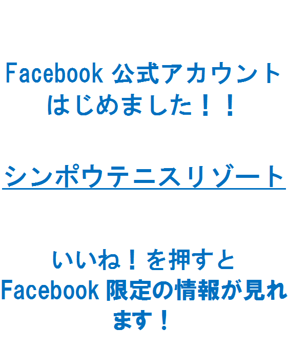 公式FACEBOOK始めました！