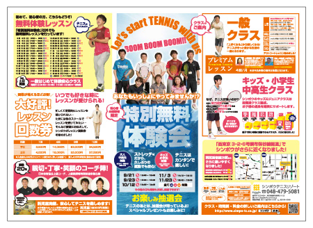 1505flyer2