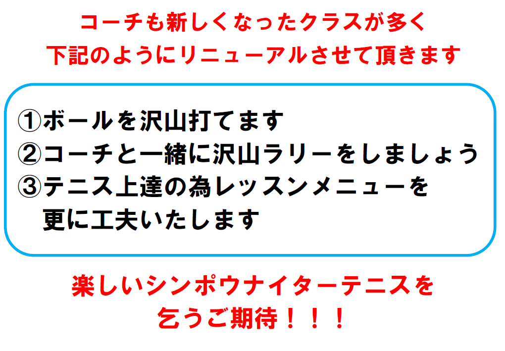 新ナイター★コーチ紹介