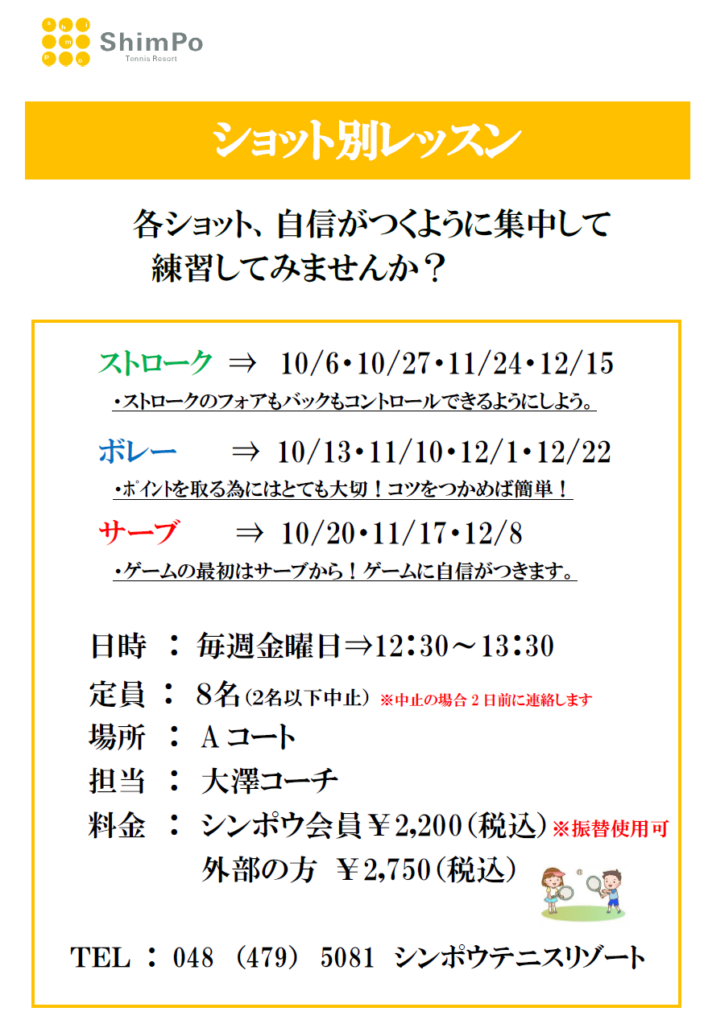 71期　ｼｮｯﾄ別のお知らせ