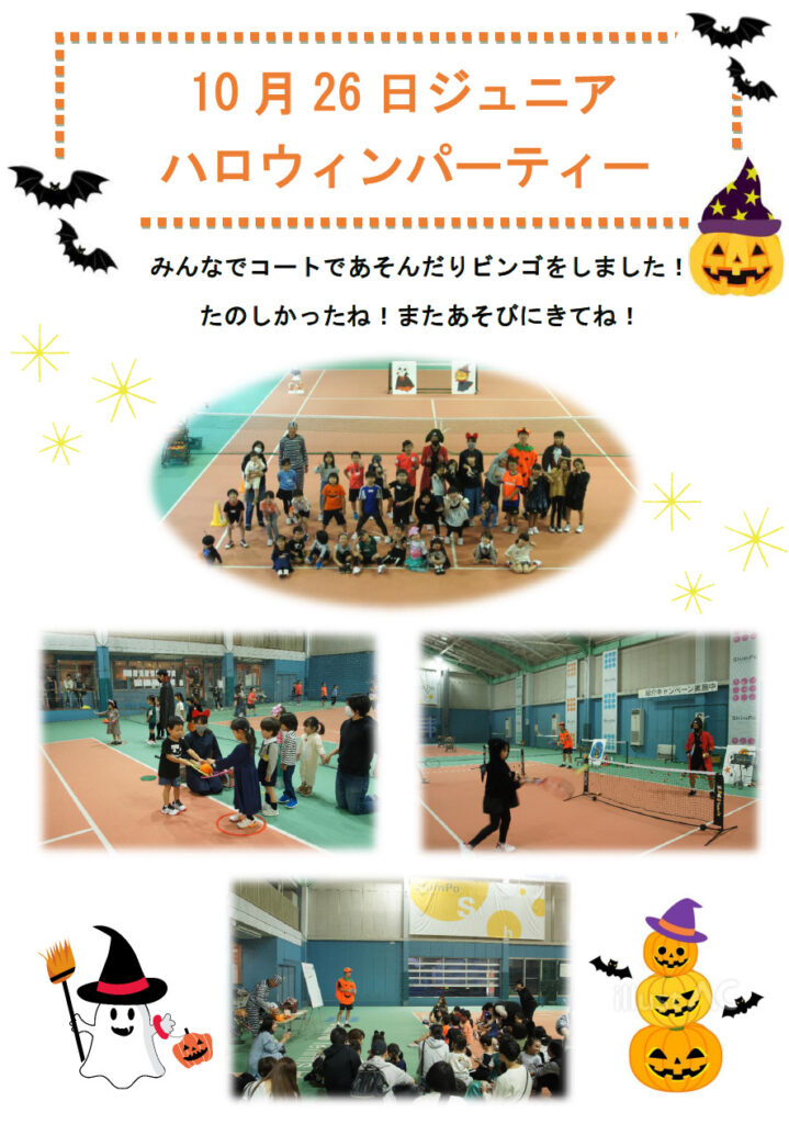 🎃ハロウィンパーティー🎃の様子