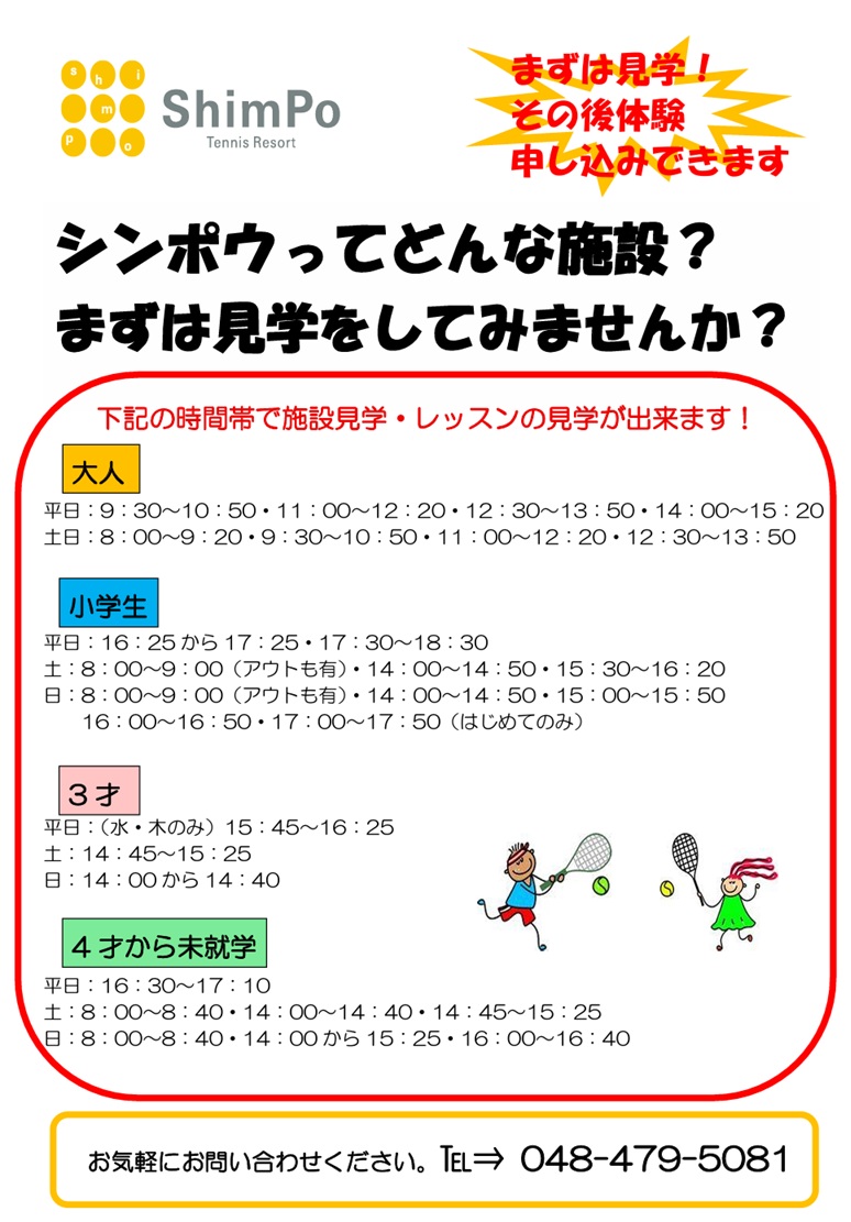 施設の見学できます！